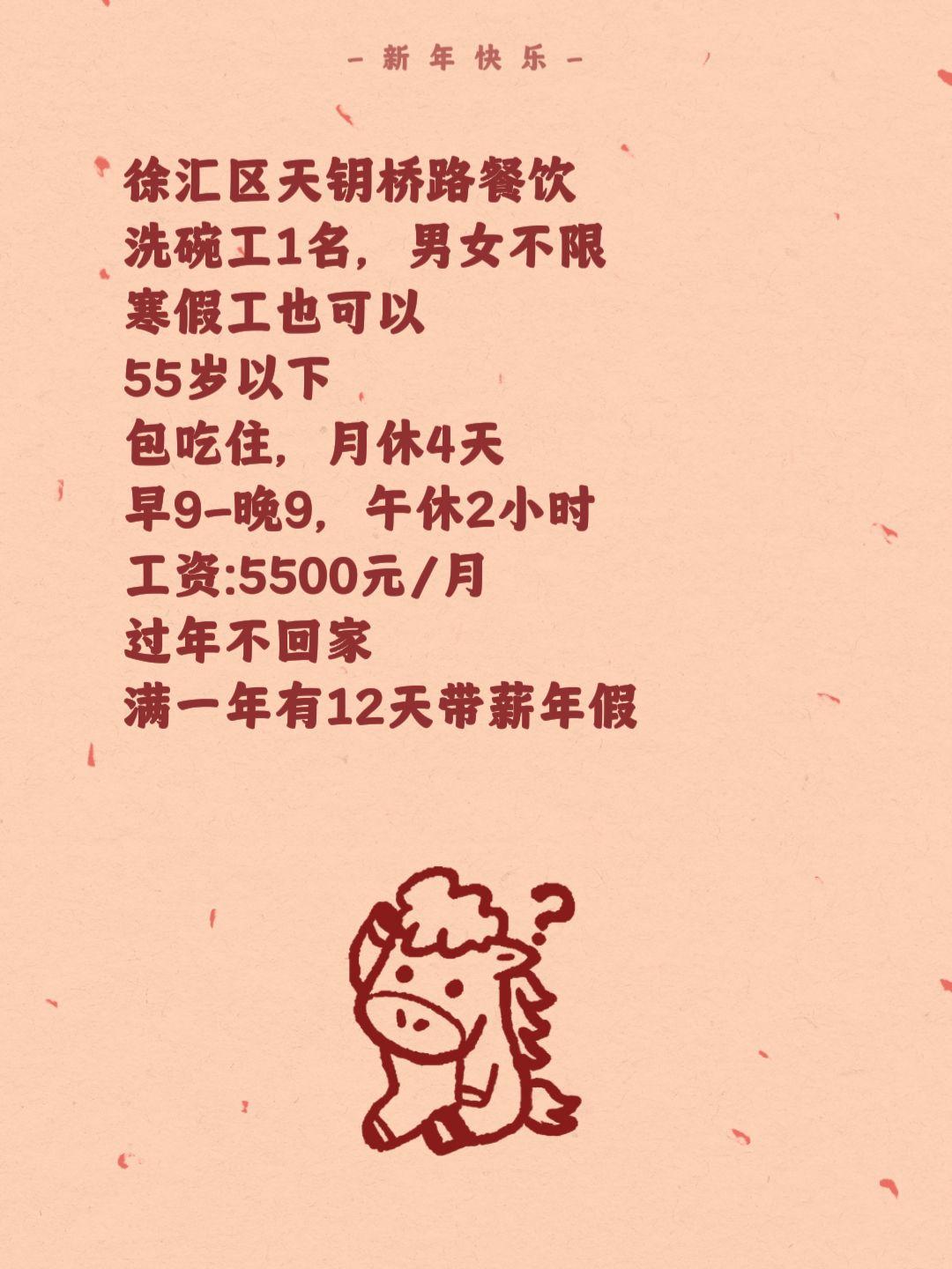 我评论了@上海家禾家政（月嫂、老人护理，劳务等） 的作品：
徐汇区天钥桥路餐饮