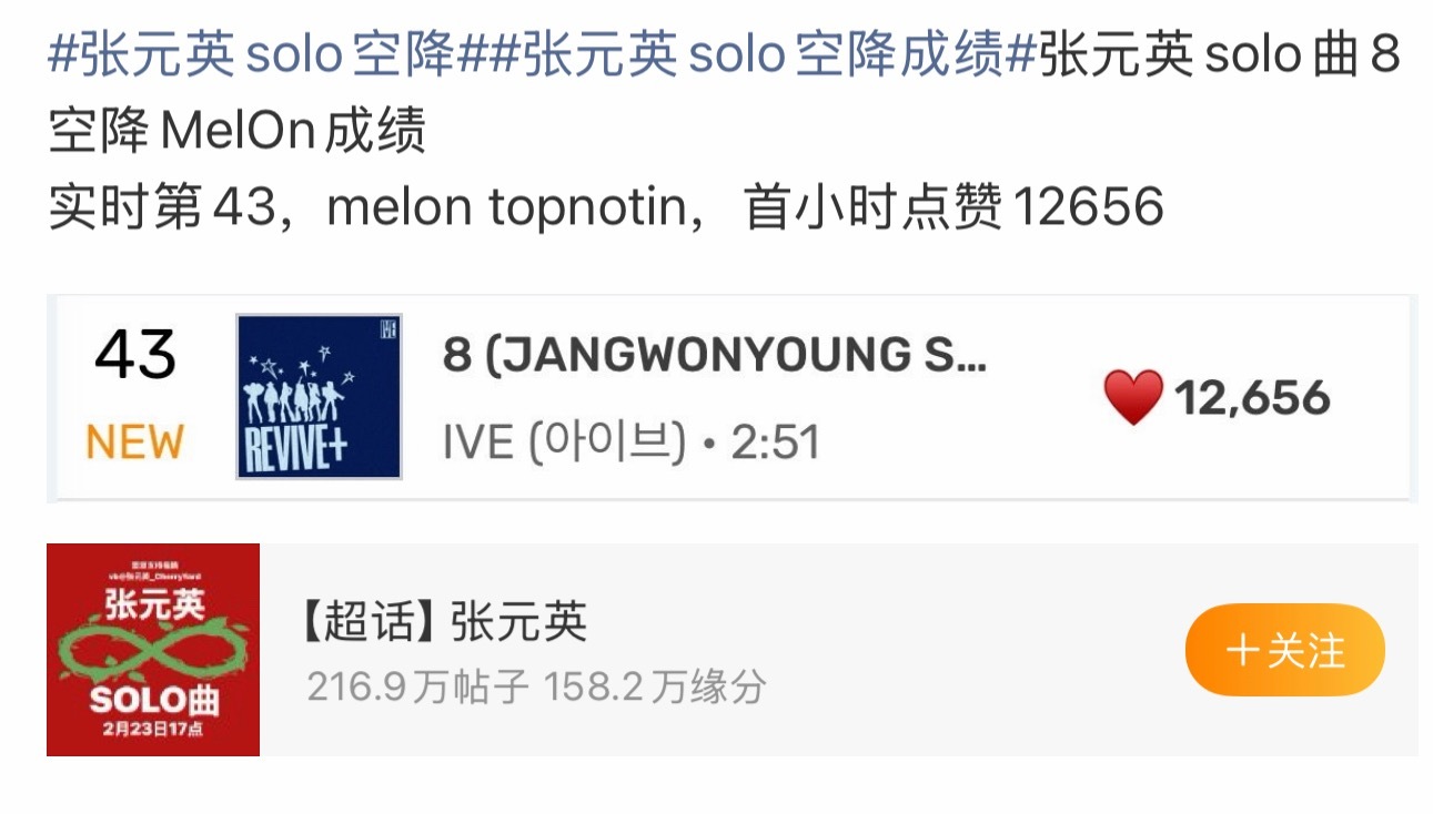 柳智敏和张元英solo 空降成绩🆚 