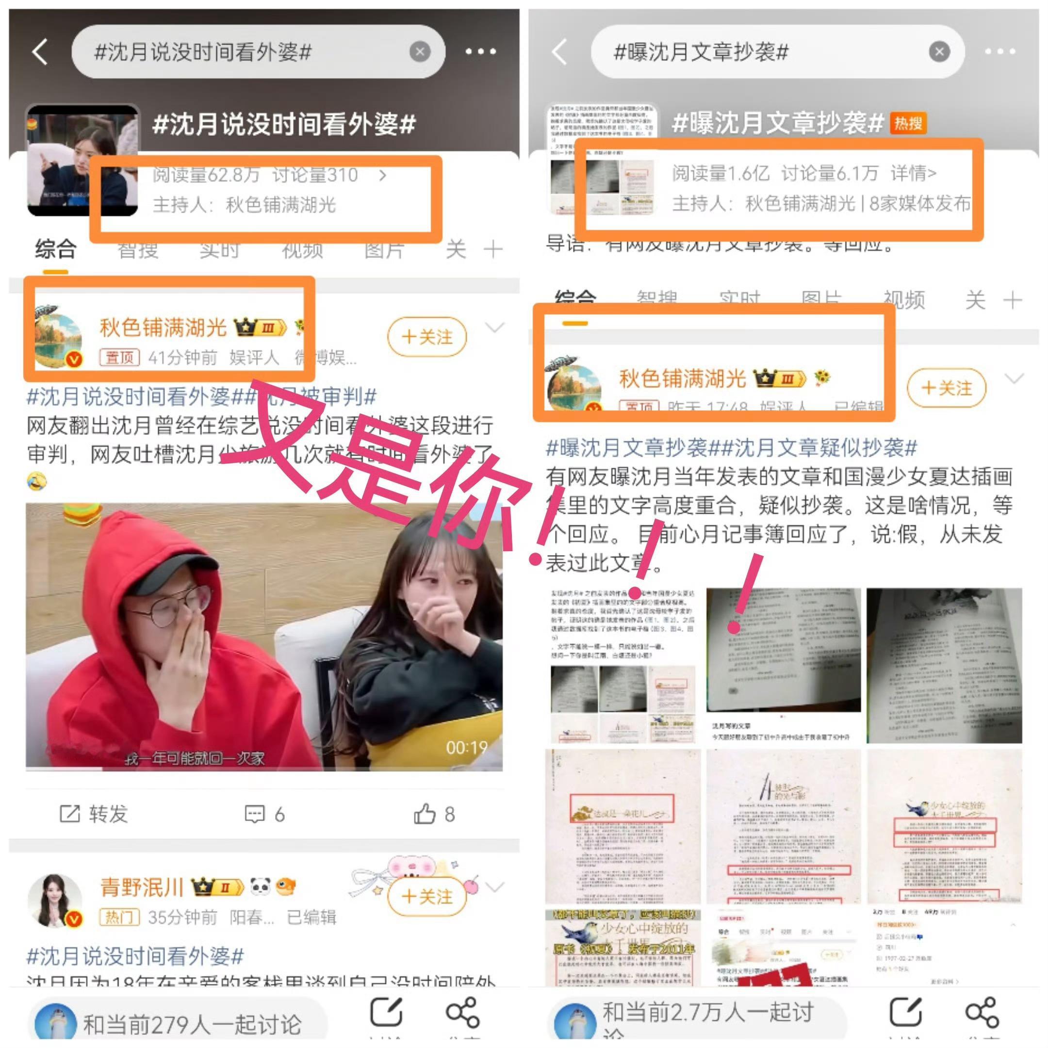 沈月说没时间看外婆男的粉丝该治就去治治 没有义务你问什么就回应什么 