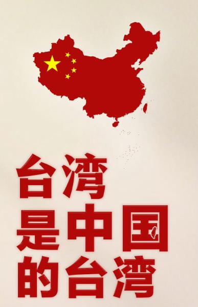 6月15日，台湾中时新闻网发文：“中国大陆以军事武力最终解决台湾问题的实力，如今