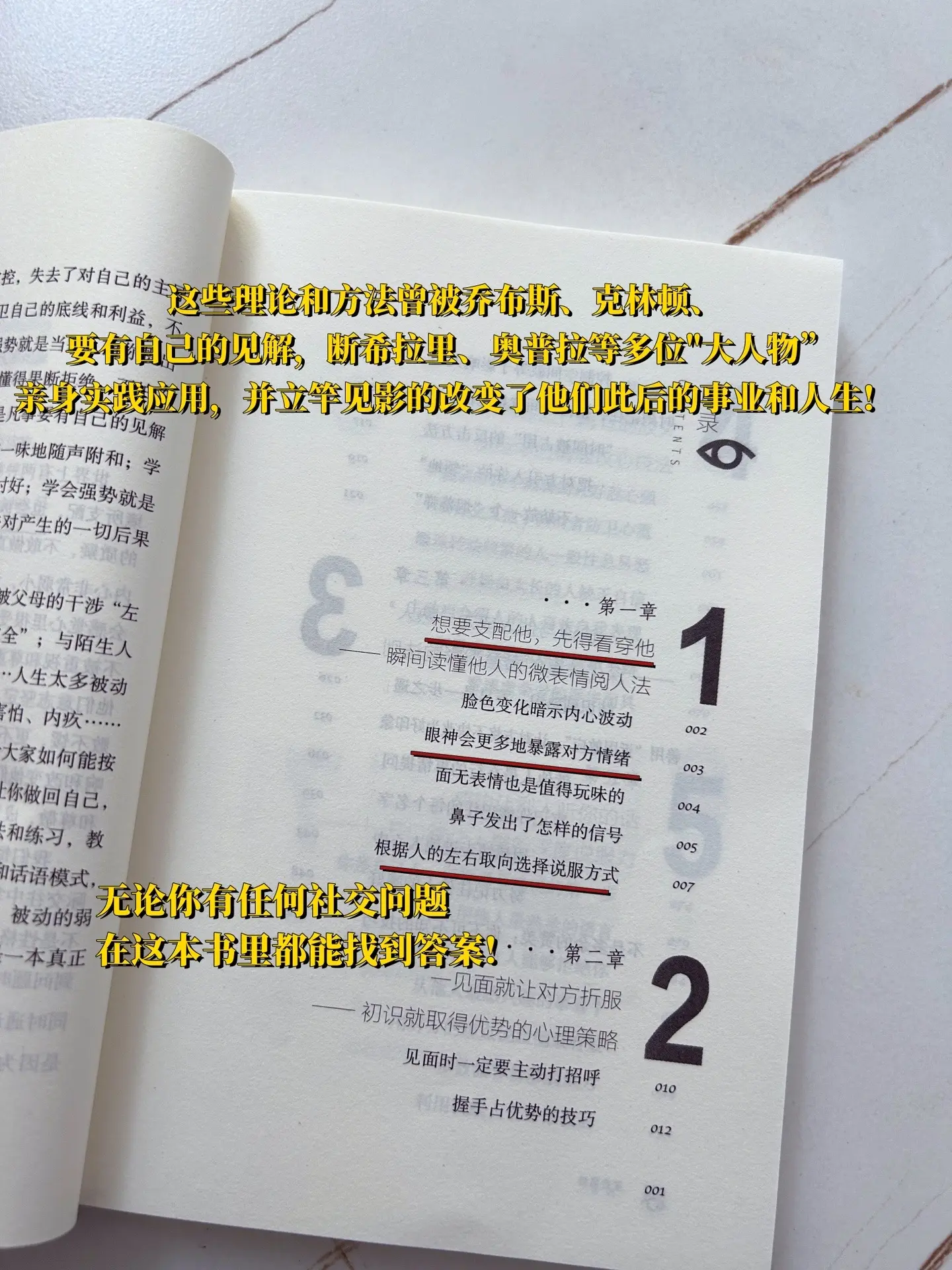 性格软弱的人建议读烂这本书。只要和人打交道就一定会有矛盾!!别害怕有冲...