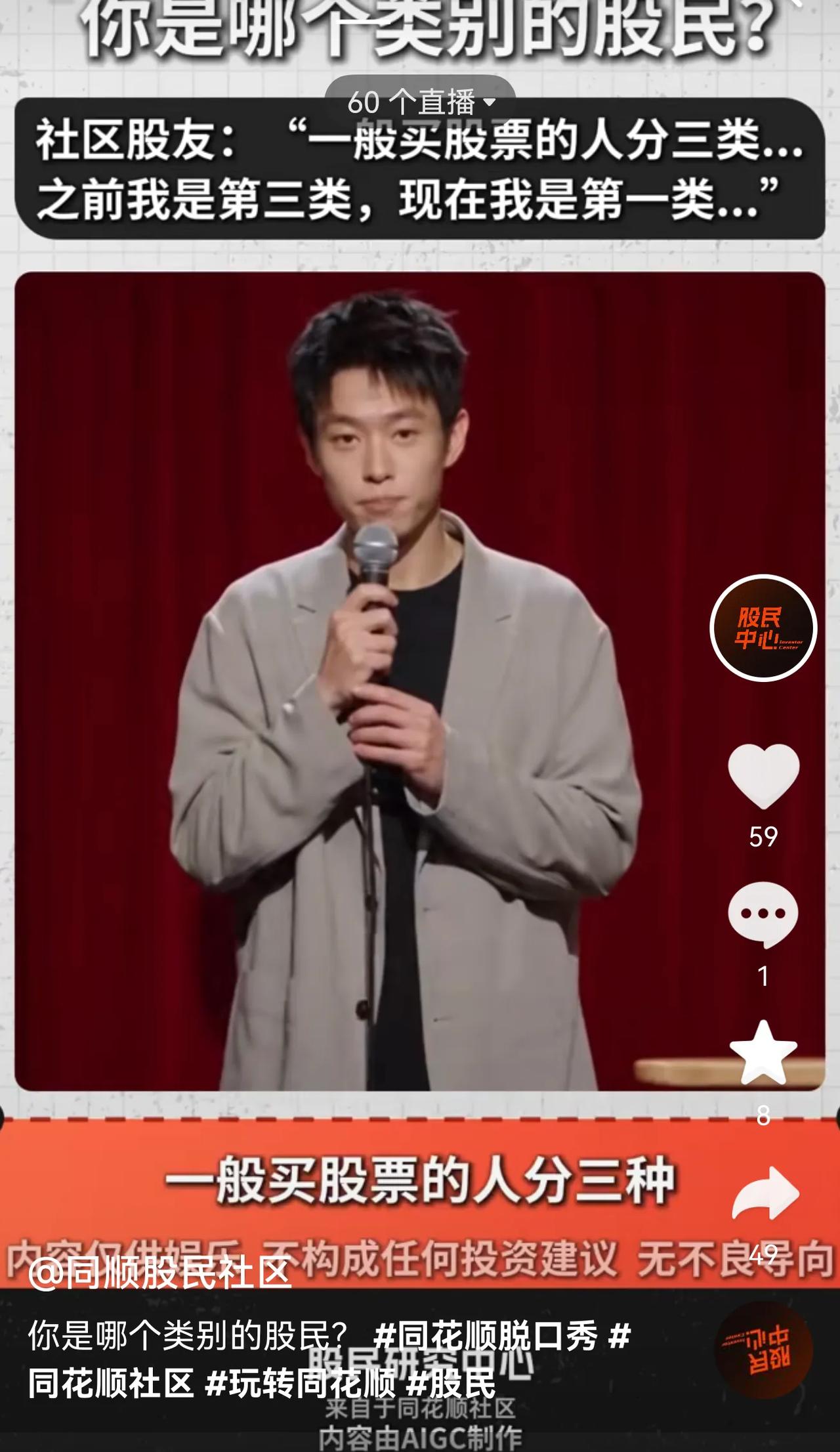 一般买股票的人分三种，账户内10万以下的，喜欢天天骂人。账户10万到50万的不怎