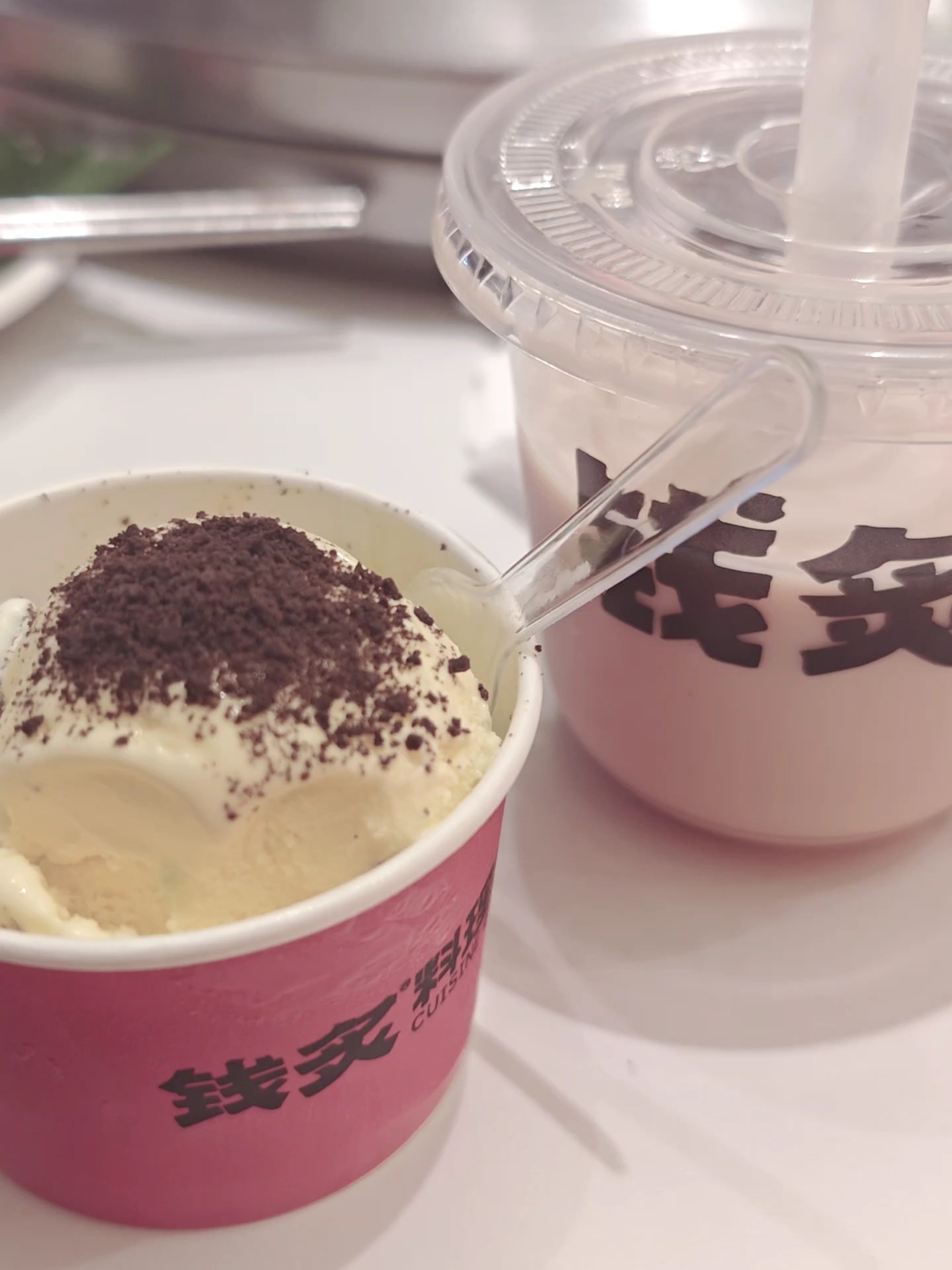 美味 