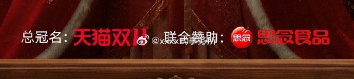田曦薇嫁金钗优酷第一部总冠名加联合赞助田曦薇嫁金钗有总冠名和联合赞助 ​​​剧集