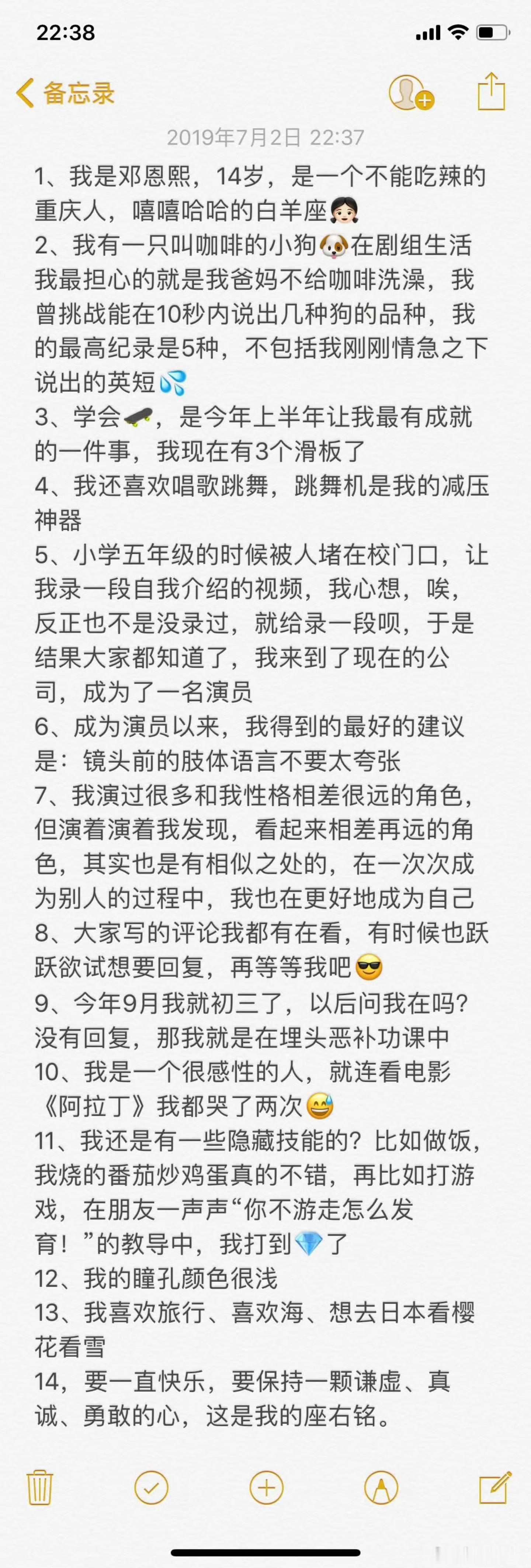 邓恩熙邓恩熙花开锦绣 哎呀 好可爱的恩熙宝宝一枚邓恩熙傅庭芸