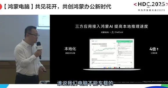华为鸿蒙电脑即将支持侧载，提供更多应用安装选择