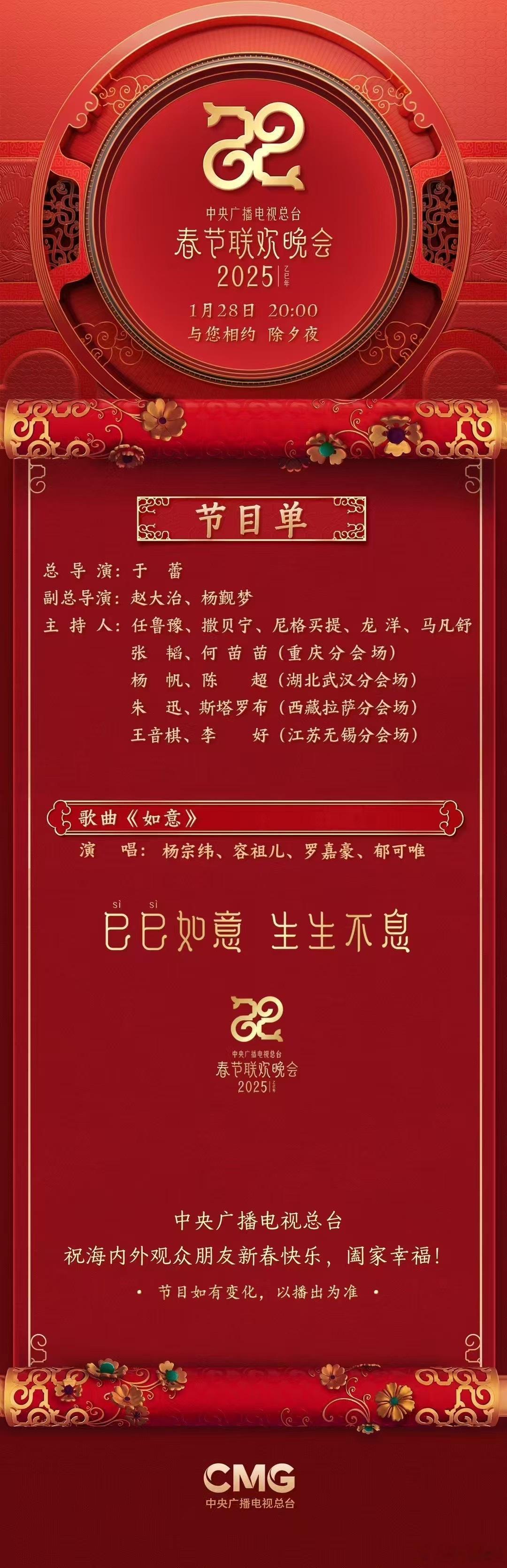 春晚分会场上大分亢竹青的创作，从来不会让人失望！2026年哈尔滨分会场的《冰雪暖