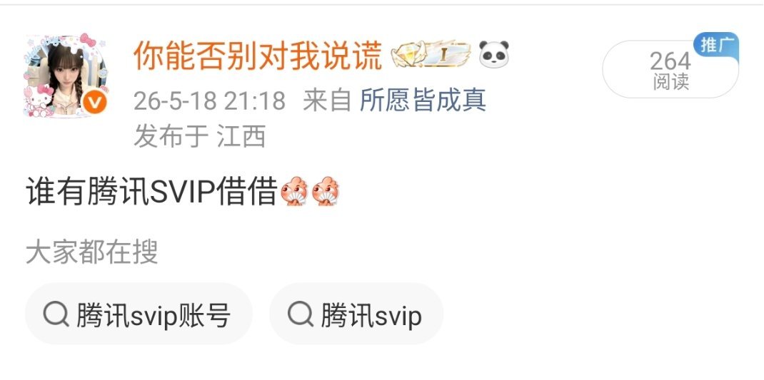谢谢我的姐妹团我借到了