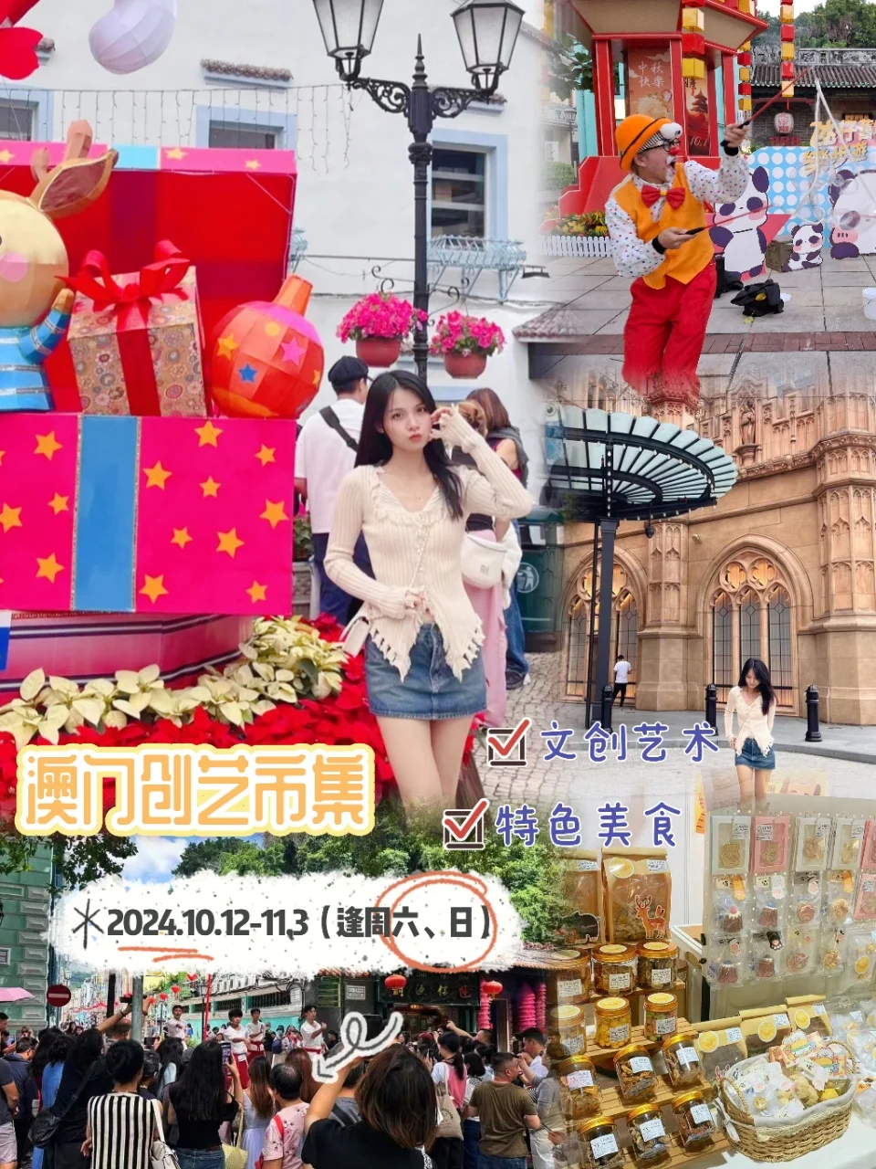 來澳门🇲🇴要去这市集🛍️周末好去处（附攻略