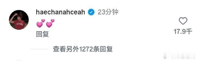 李楷灿回复董思成发文李楷灿其实心里有好多话想说，但是实在千言万语难出口，只能发出