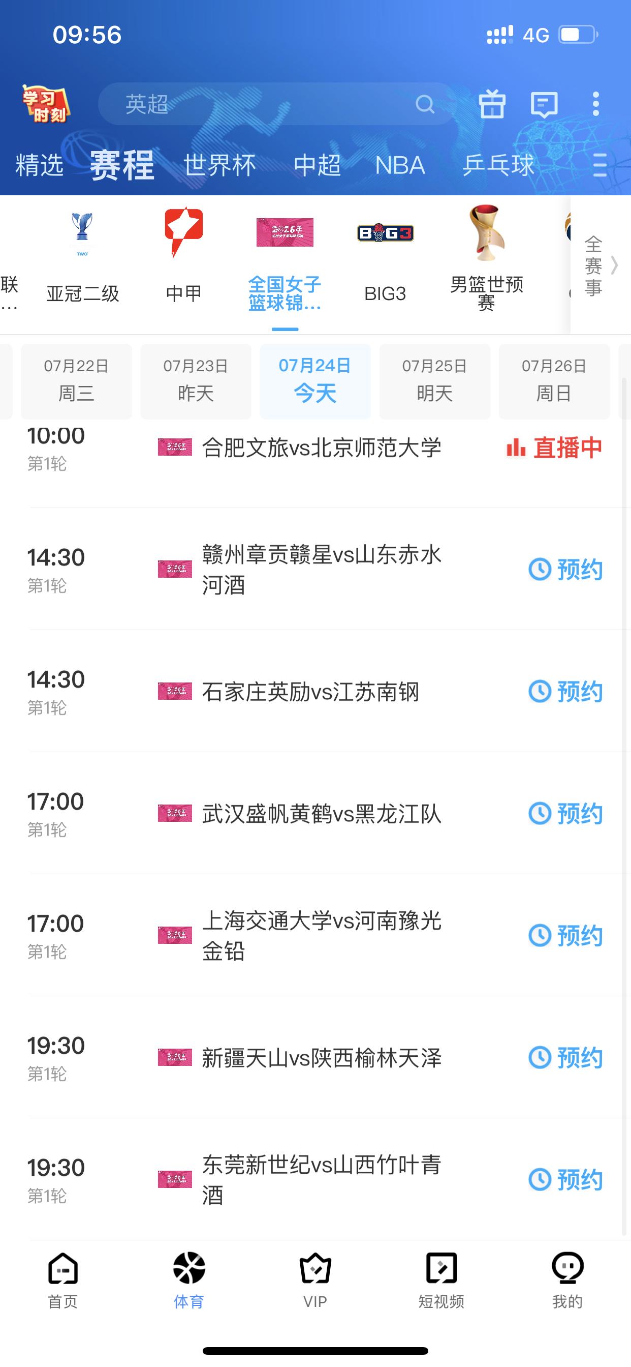全国女篮锦标赛今日6场大战

10:00是北师大女篮vs合肥女篮，我预计北师大能