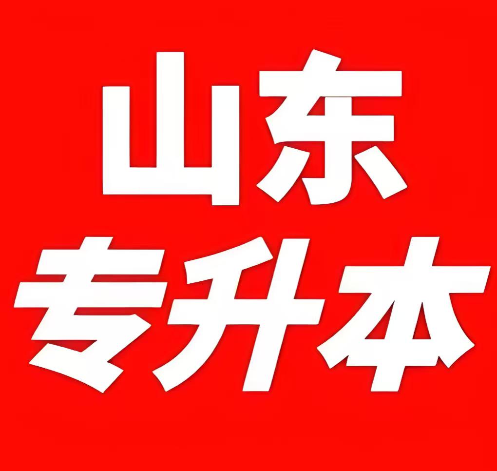 在山东专升本考试中，高数 Ⅰ、高数 Ⅱ、高数 Ⅲ 的难度从高到低依次为：高数 Ⅰ