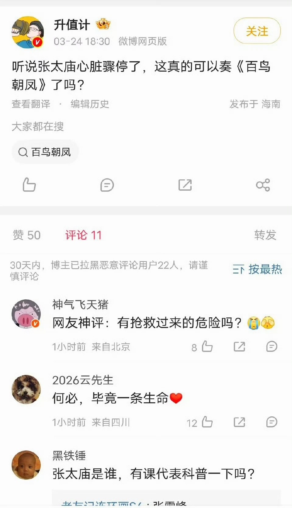 张雪峰当初说「只要打起来，我先捐5000万。」这话当时让不少土殖都破防了。这不，