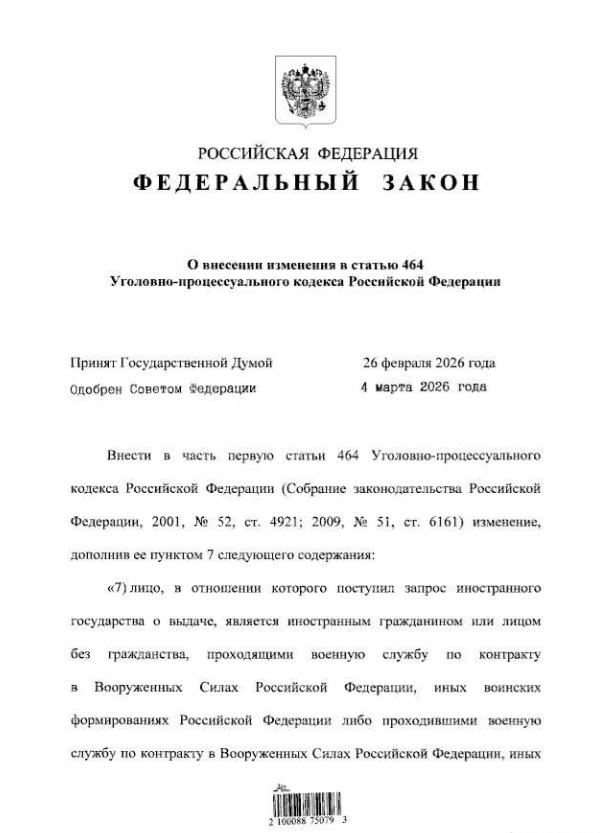 普京签新法律：俄军中的外国兵，谁也别想引渡追责。旨在：为我服务，受我保护。

3
