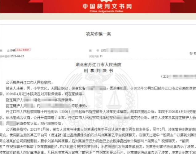 湖北女子突然收到前男友弹视频，前男友说想要看女子的隐私，女子还真信了就跟他一丝未
