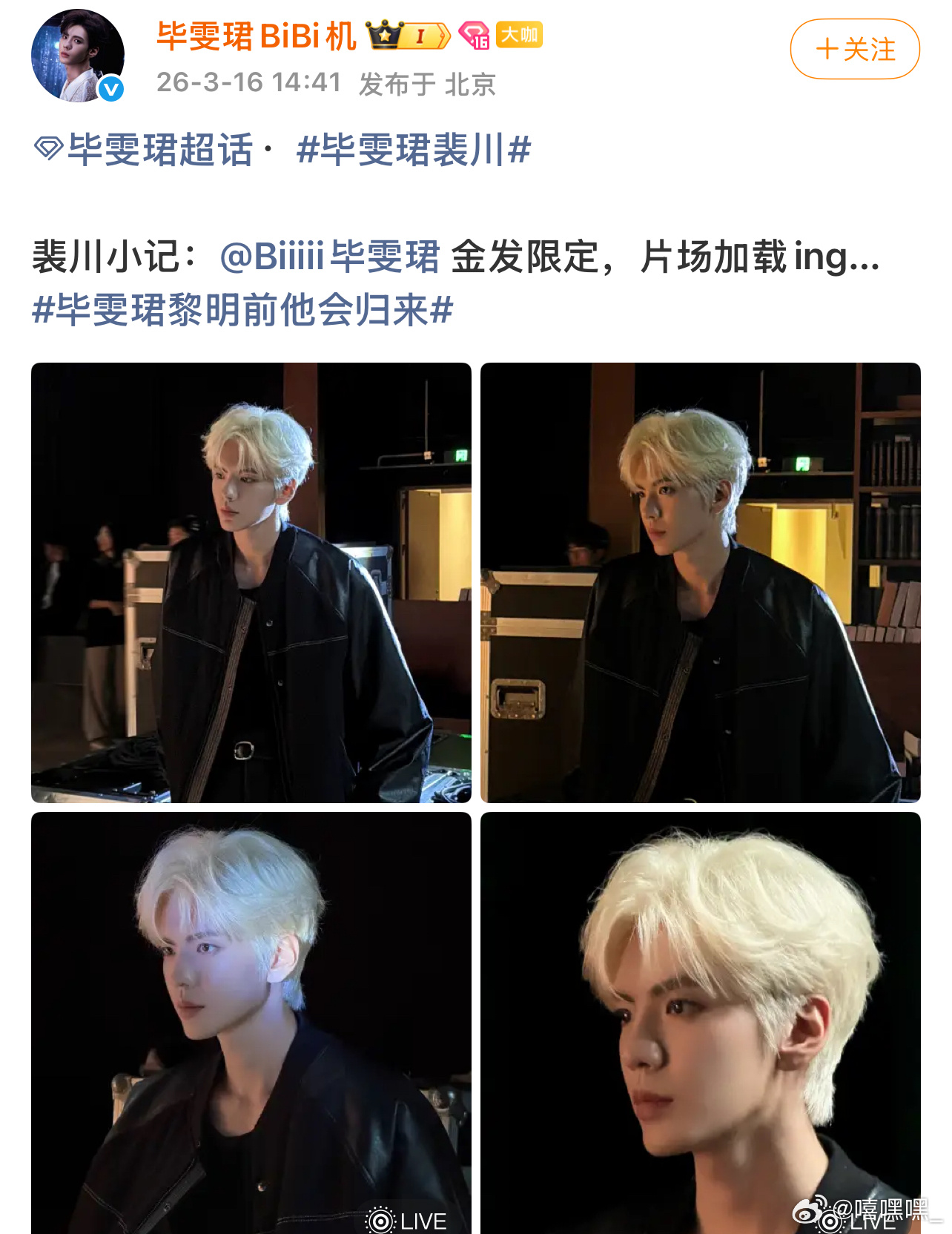 我差点忘记你演的是裴川了🙉 