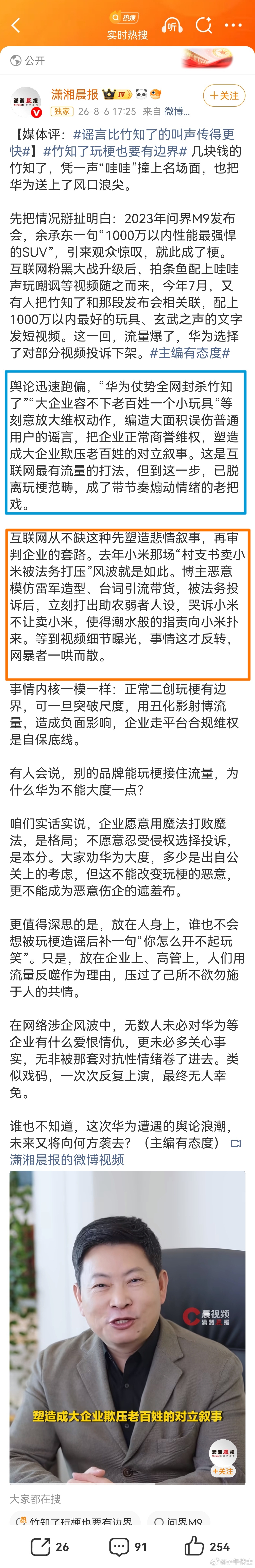 我觉得这篇小文写得很好，文中例子举得也很好。小米和雷军也遭遇过同样的事情，小米把
