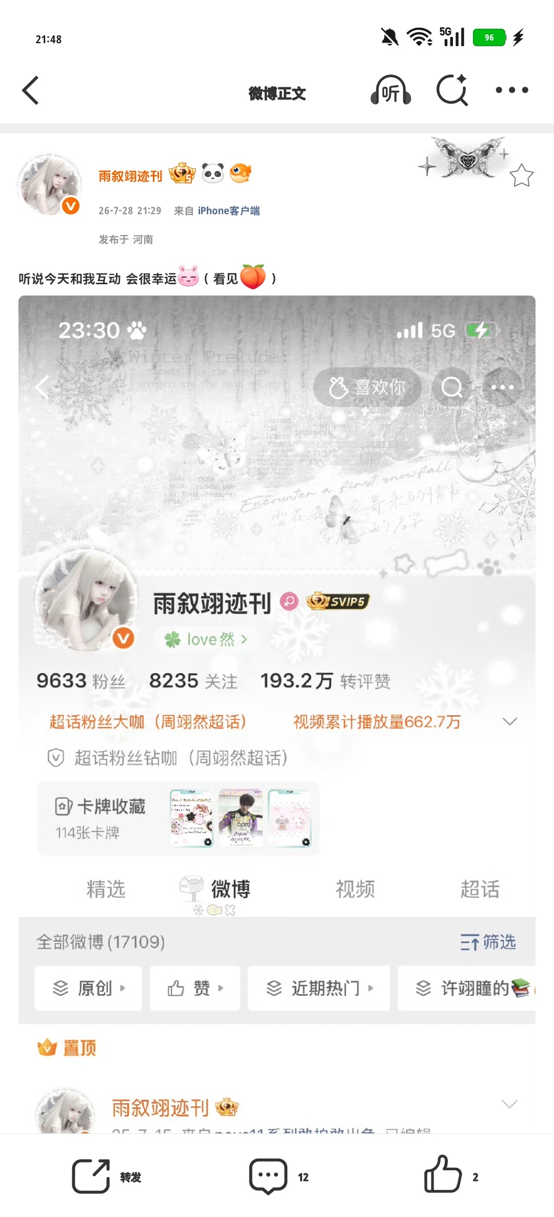 听说今天和我互动 会很幸运（看见🍑） 