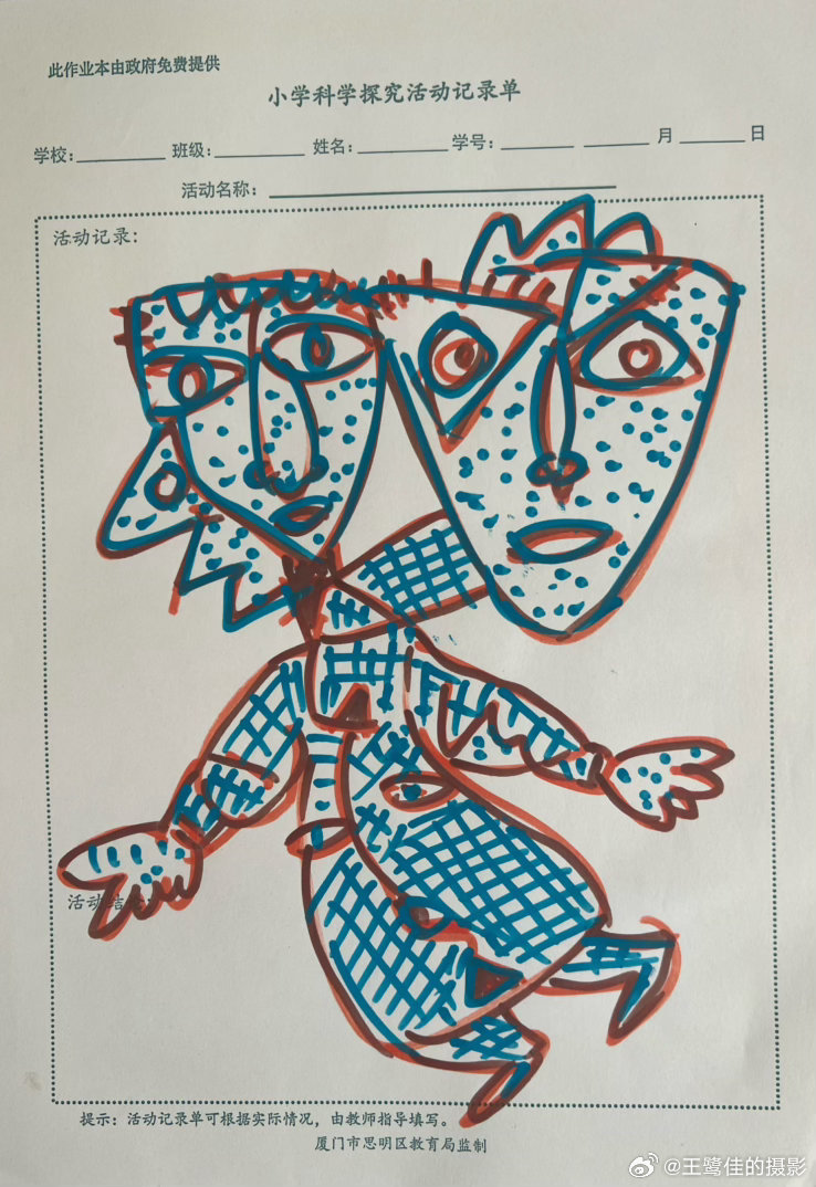 摄影人  王鹭佳的童心童画。艺术分享王鹭佳