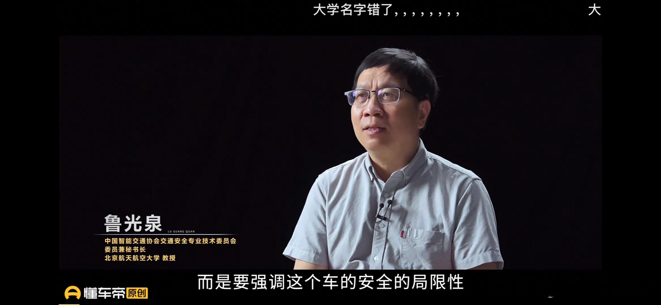 懂车帝这期内容里有一个观点高度认可：我们不应该过度的去宣传这个车的安全性，而是要