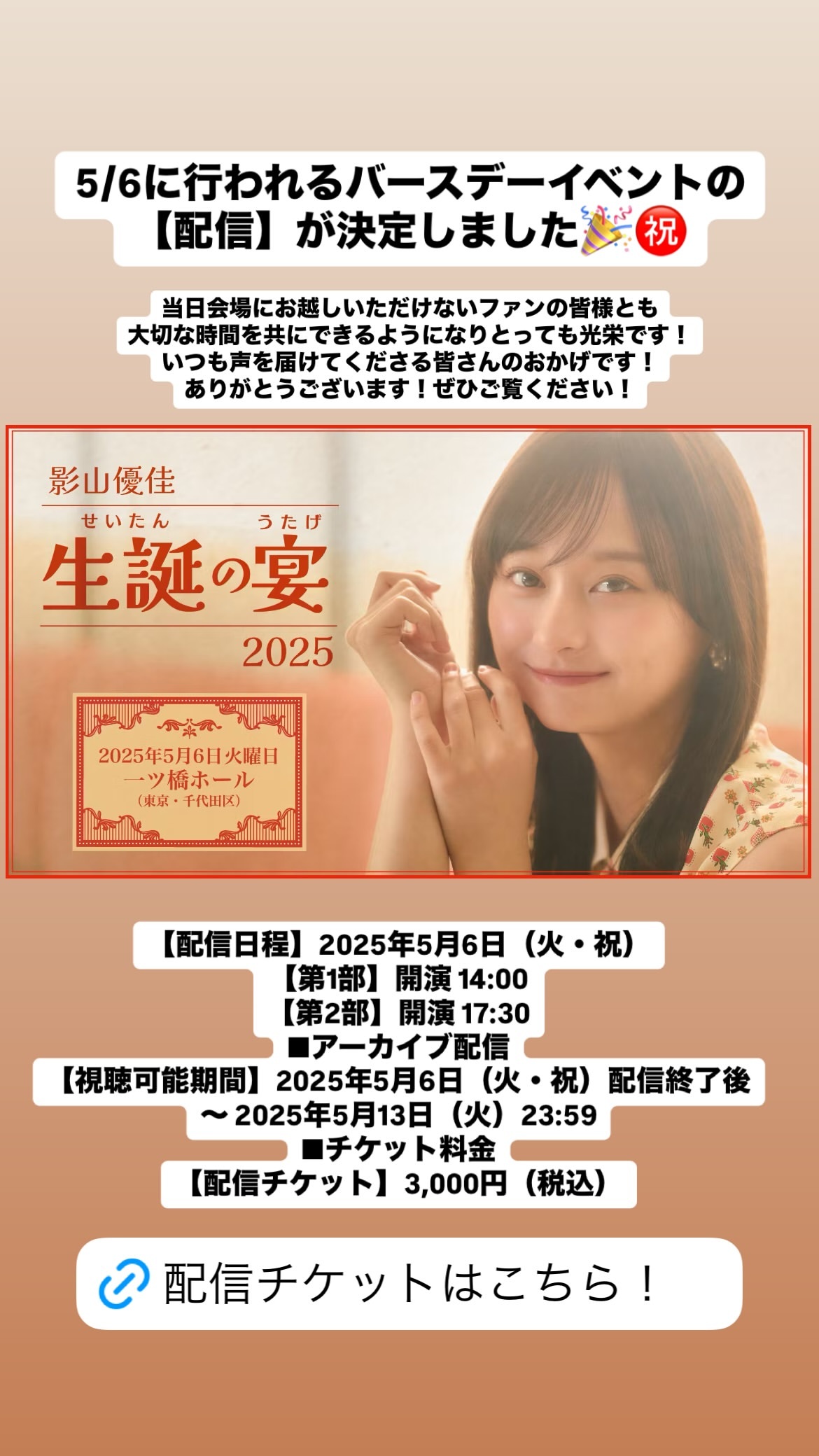 影山優佳  　kagegram ​​​