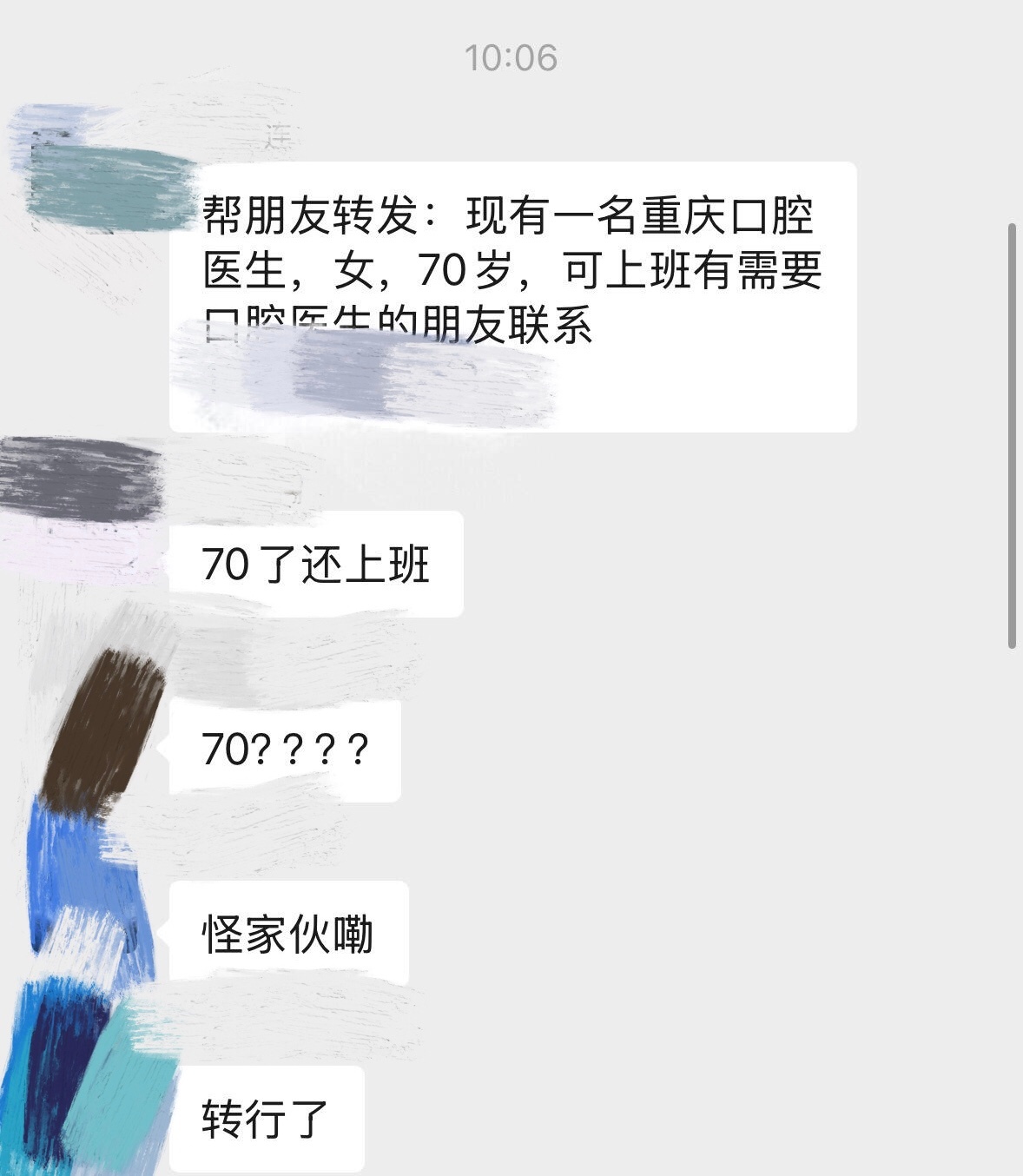 打工人的70岁正是闯的年纪[doge] 