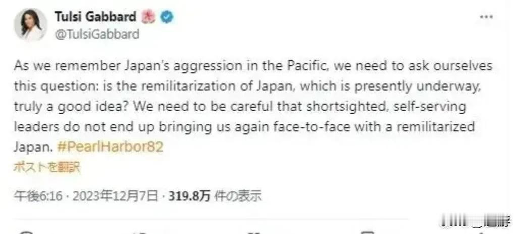 图尔西·加巴德被提名美国情报局局长后，日本网友直接炸锅，冲上了热搜榜。
    