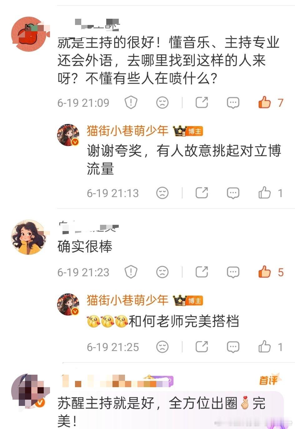看完苏醒的长文真的格外动容。十四年念念不忘，必有回响!这些年经历事业起伏，尝试过