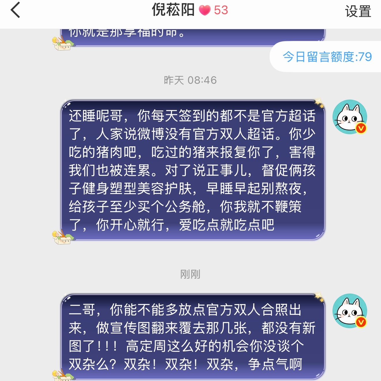 以表诚意，关注二哥了期待回信距离云旗郝熠然巴黎高定周 还有十几天🐏号！🐏号！
