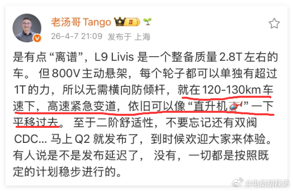 十分想体验下什么叫做像直升机一样平移过去~25款L9配上双腔双阀空悬我就觉得支撑