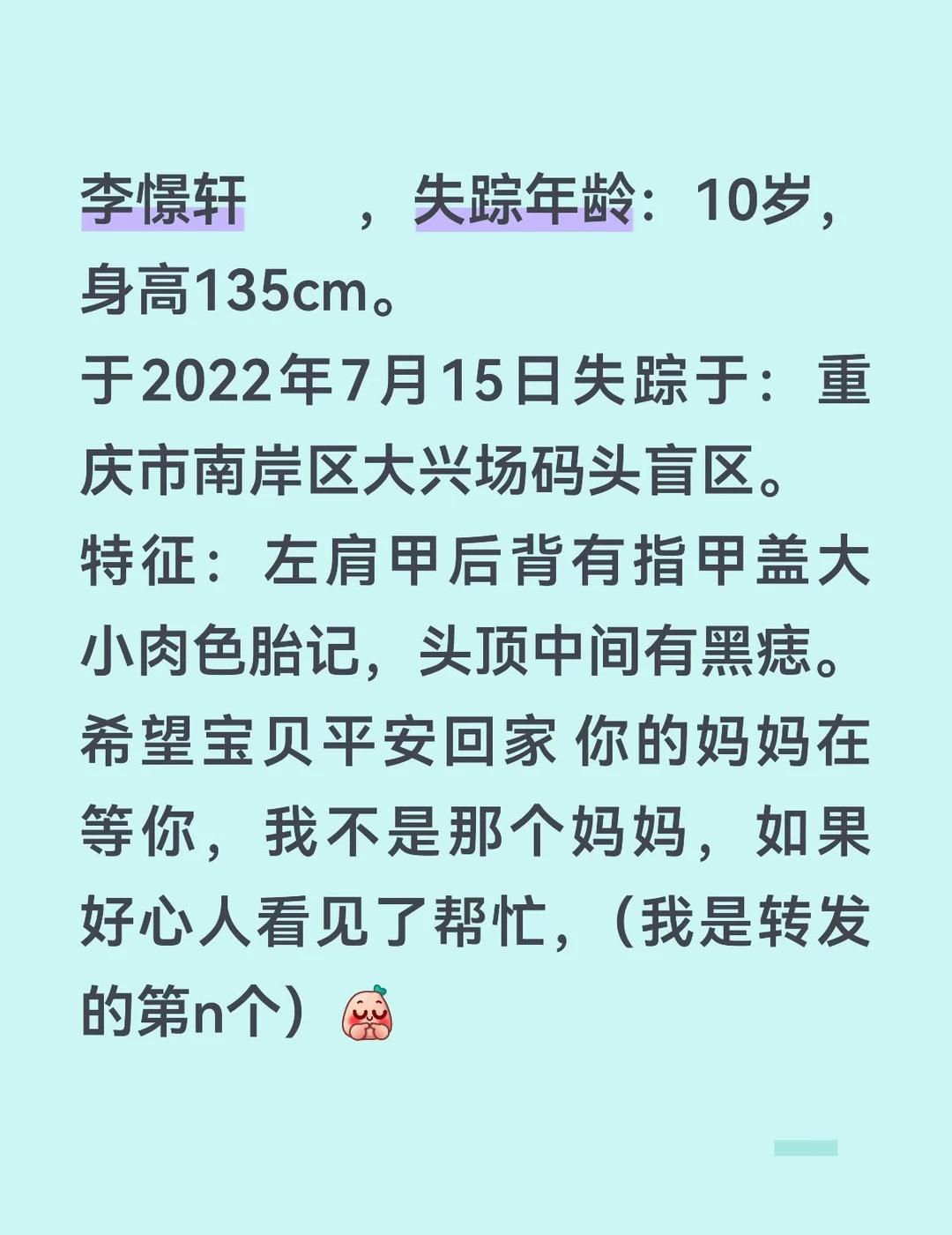 寻人启事