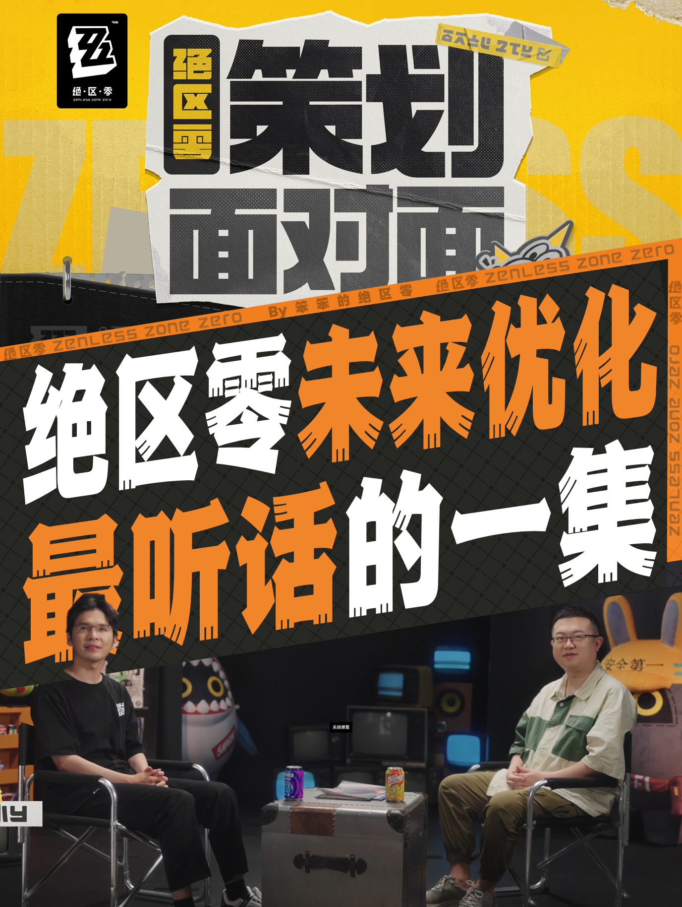 #绝区零[超话]##绝区零##绝区零优化# 🐱大家好，我是笨笨的铲屎官绝区零新