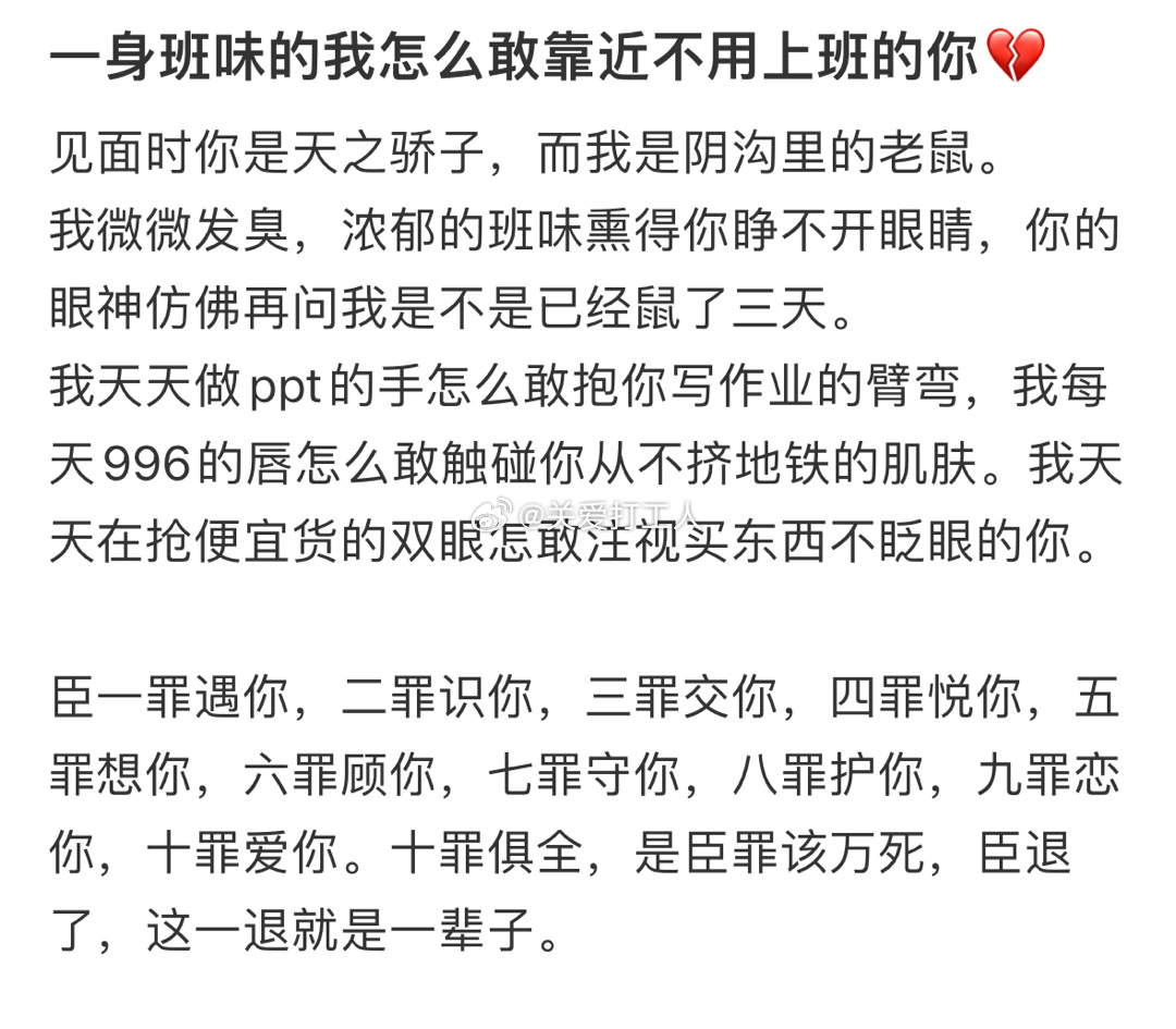 上班人真实的精神状态： ​​​