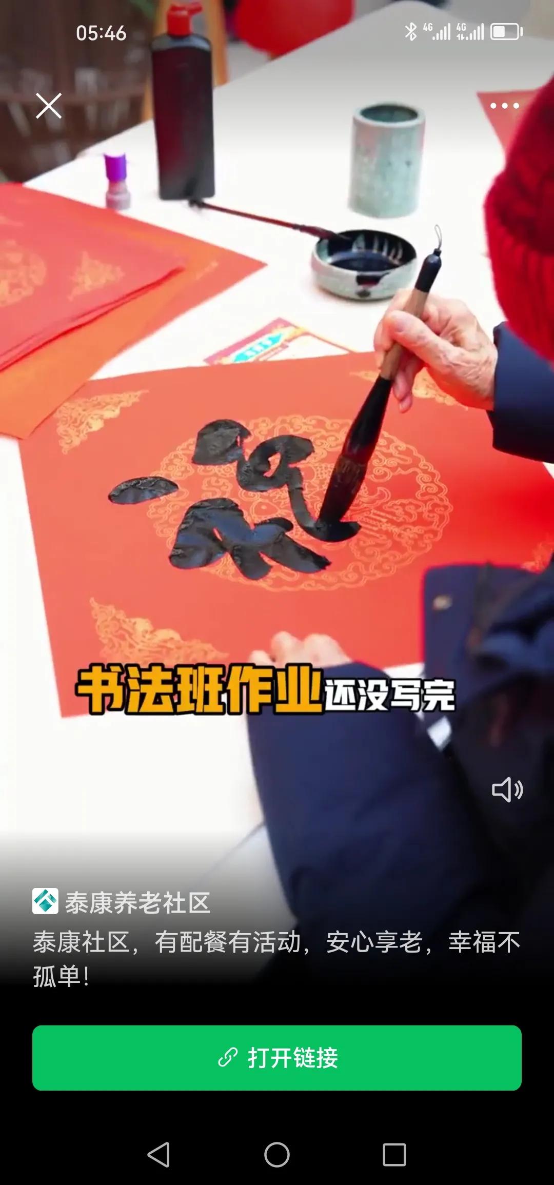 泰康社区，有配餐有活动，安心享老，幸福不孤单！泰♥康 泰康护理社区 泰康之家·燕