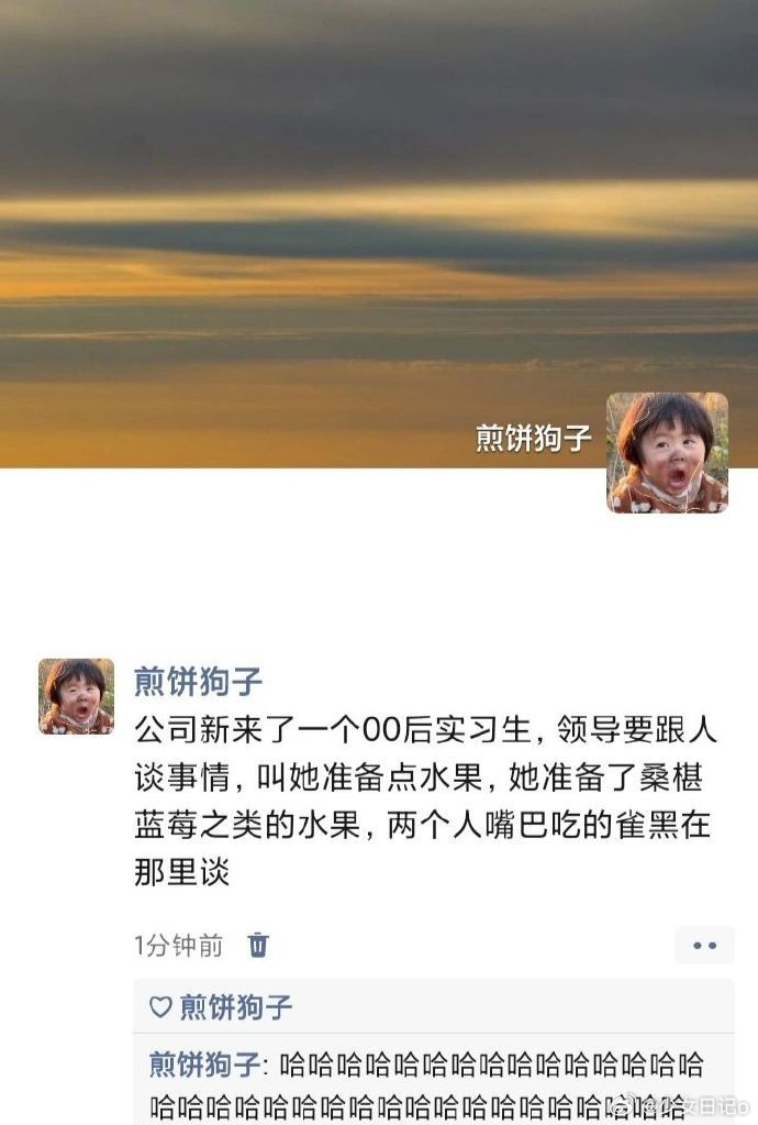 领导：你要是对我有什么不满就说出来 ​​​