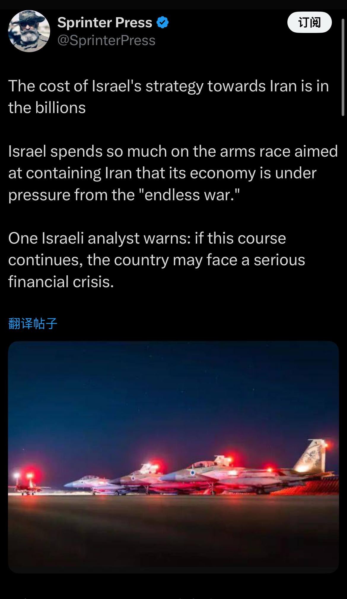以色列对伊朗战略的成本高达数十亿美元。
以色列在旨在遏制伊朗的军备竞赛上花费巨资