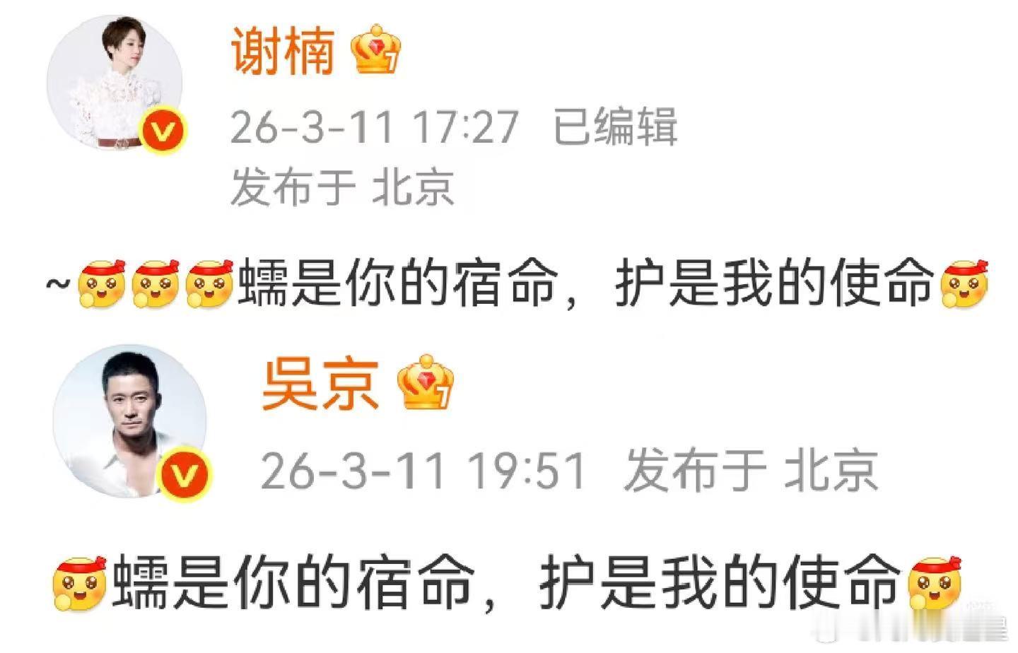 吴京谢楠极境获泰利奖金银双奖纪录片极境全程实景拍摄真实震撼，传递环保与自然理念，