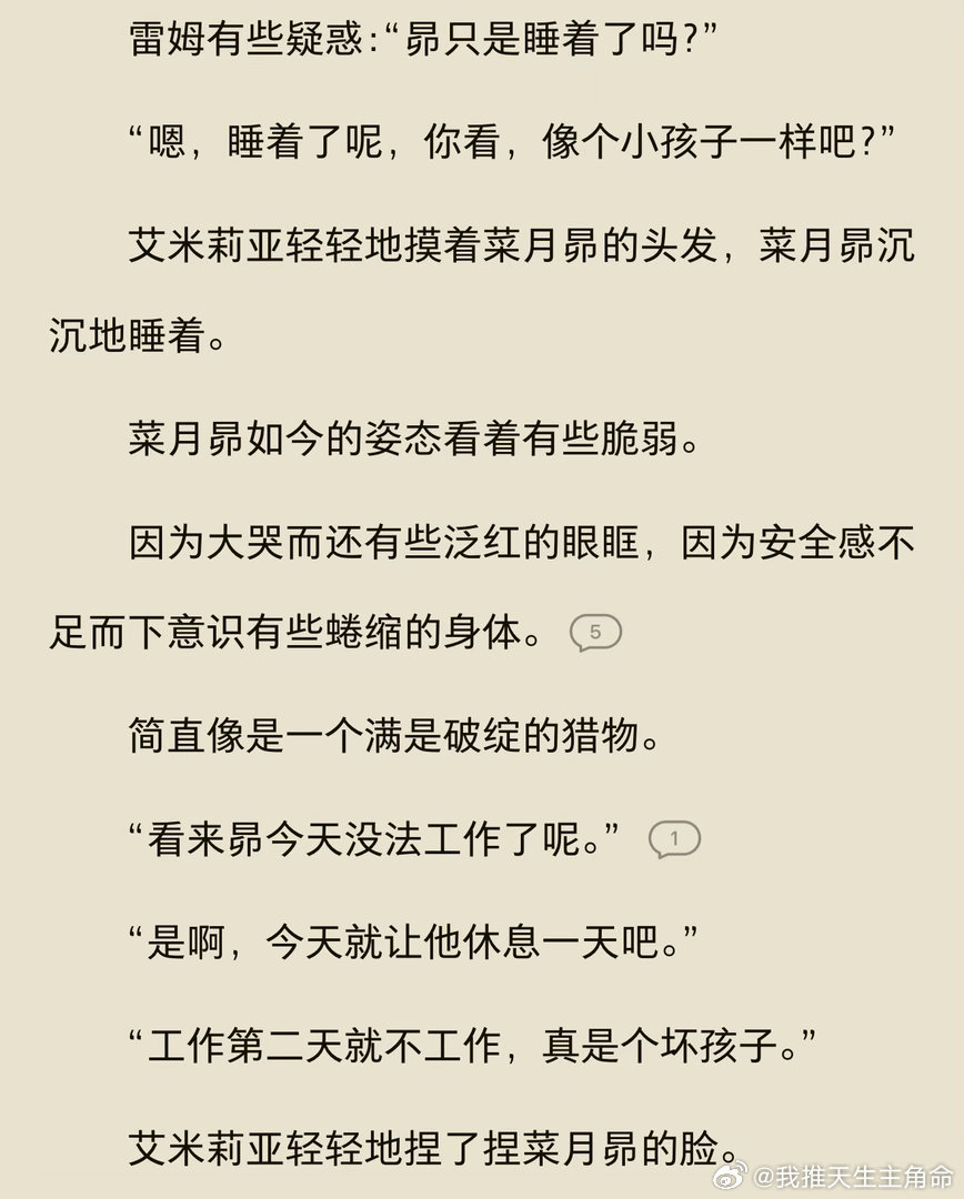 好可怜可爱 