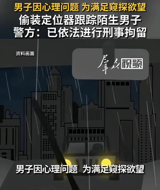 “必须严惩到底！”北京海淀一名男子长期察觉自己被人尾随，不管怎么换路线都甩不掉对