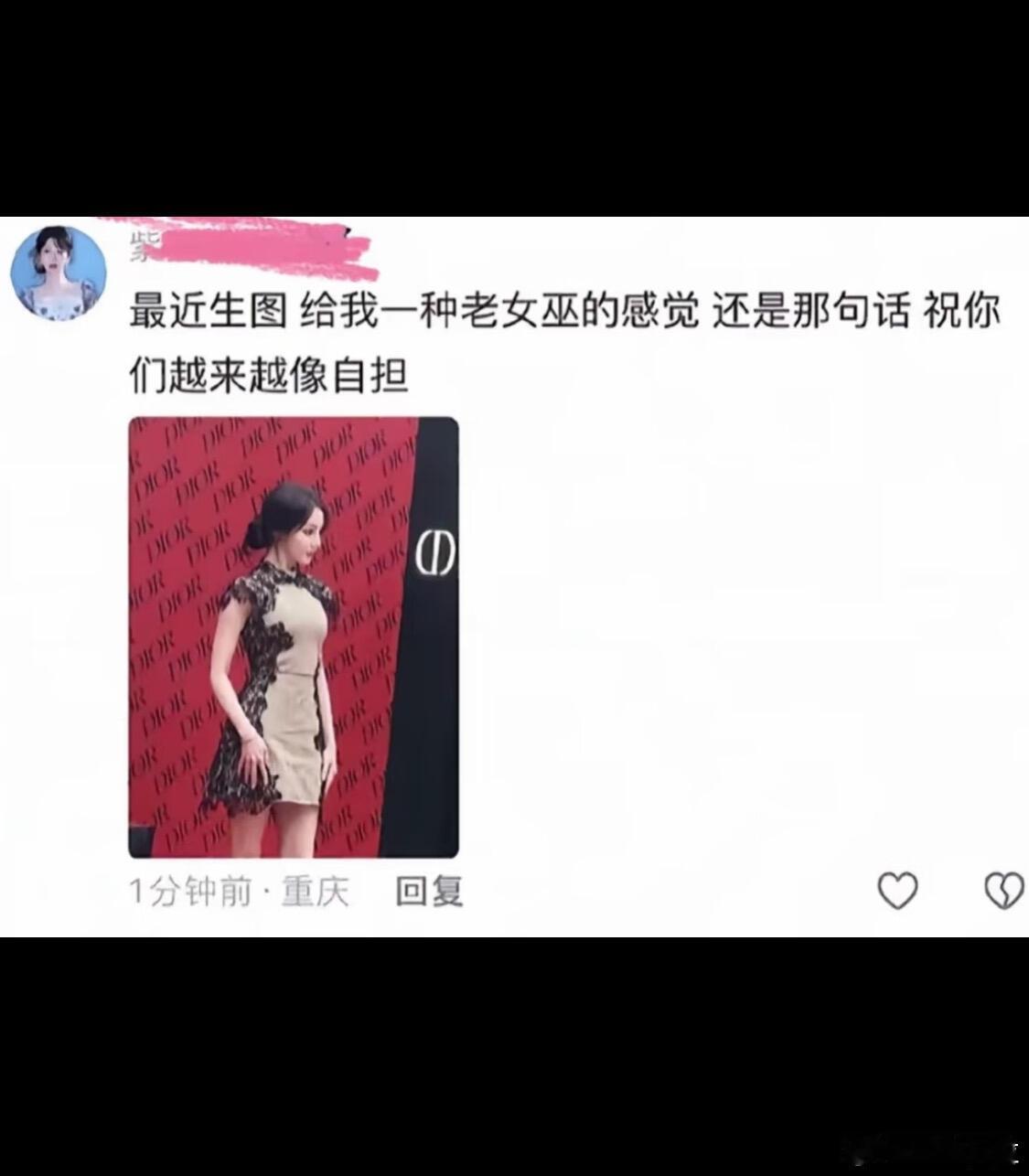 迪丽热巴黑图都长这样了啊[捂嘴哭] ​​​