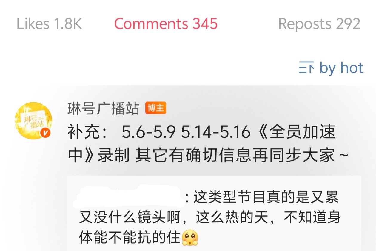 全员加速中录制时间🈶 ​​​