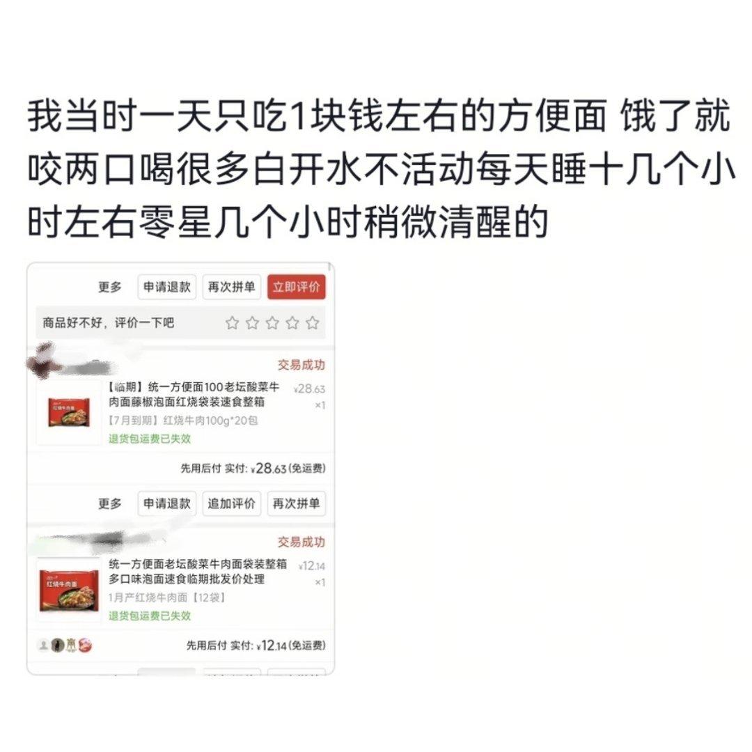 失业人员是怎么压缩生活成本的
