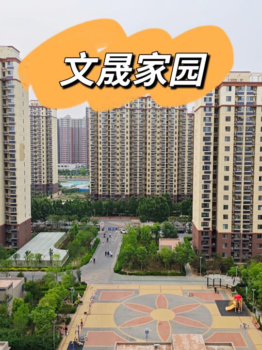 清河刚下房本的回迁社区—文晟家园（下）