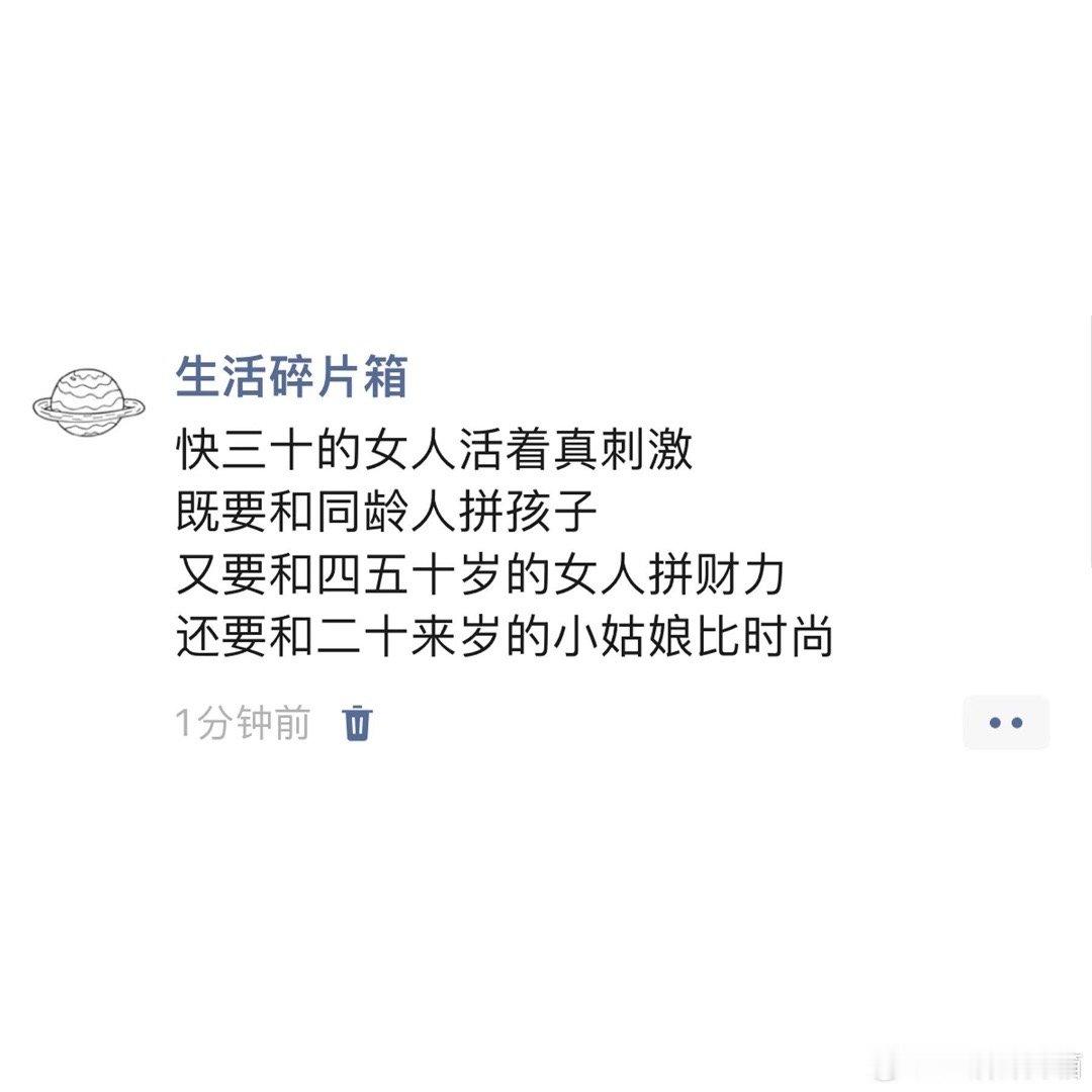 《三十岁的女性能有多要强》 ​ ​​​