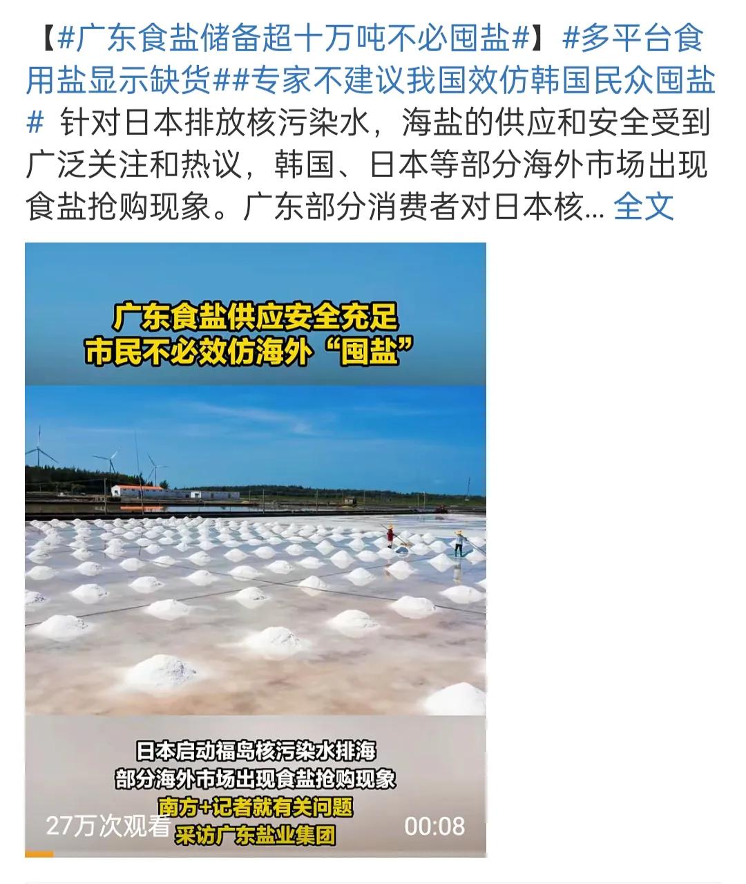 盐，一直是人类的生活必需品，中 国古代长期实行朝 廷专卖，严厉打击私盐。但私盐又