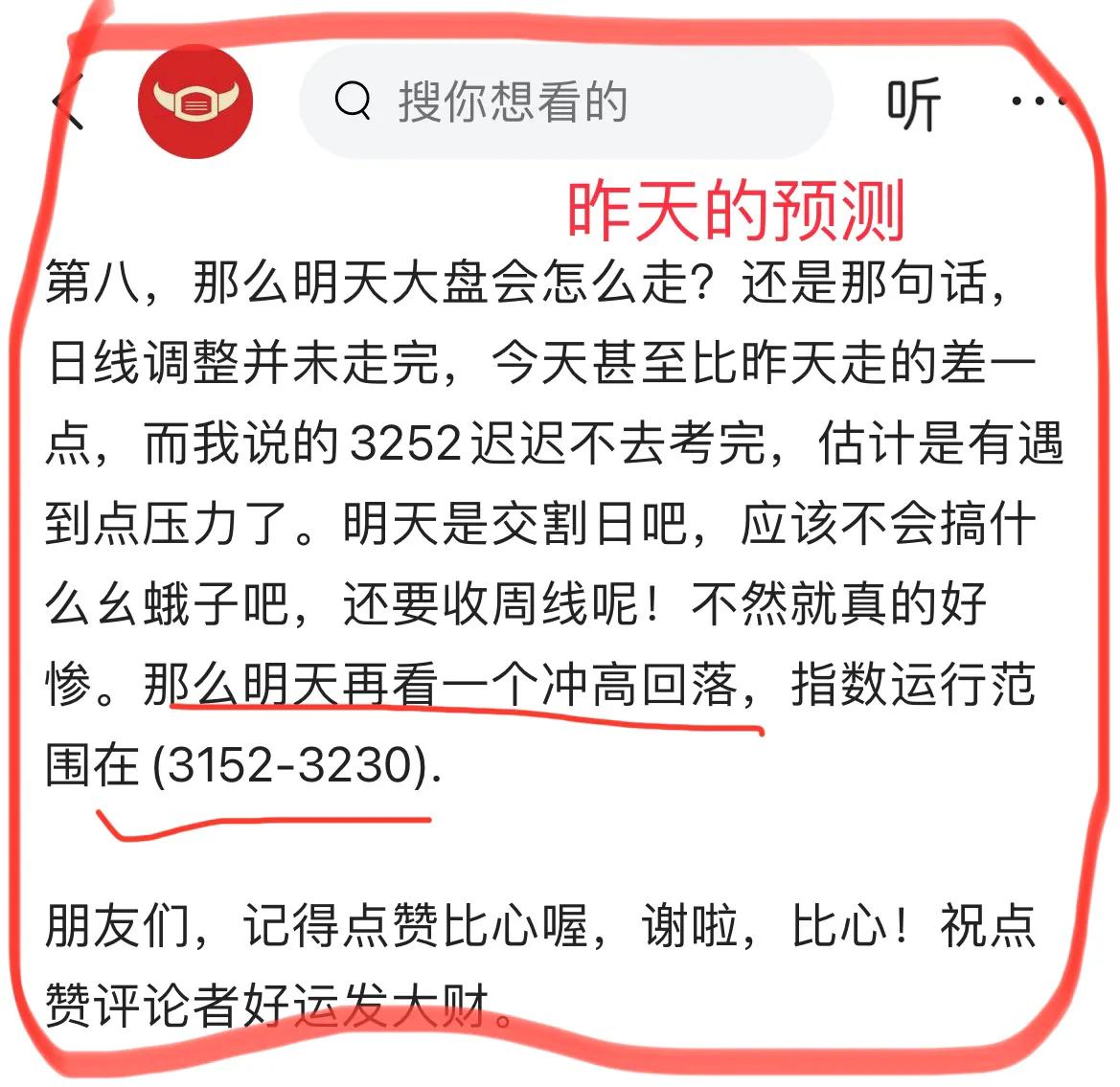 第一，朋友们，今天大盘开盘的时候虽然只低开了3个点，但是氛围确实非常的压抑，有点