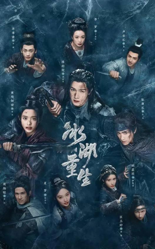 时隔九年，《楚乔传》续集《冰湖重生》首播5集，口碑呈现两极分化。部分观众认为其节