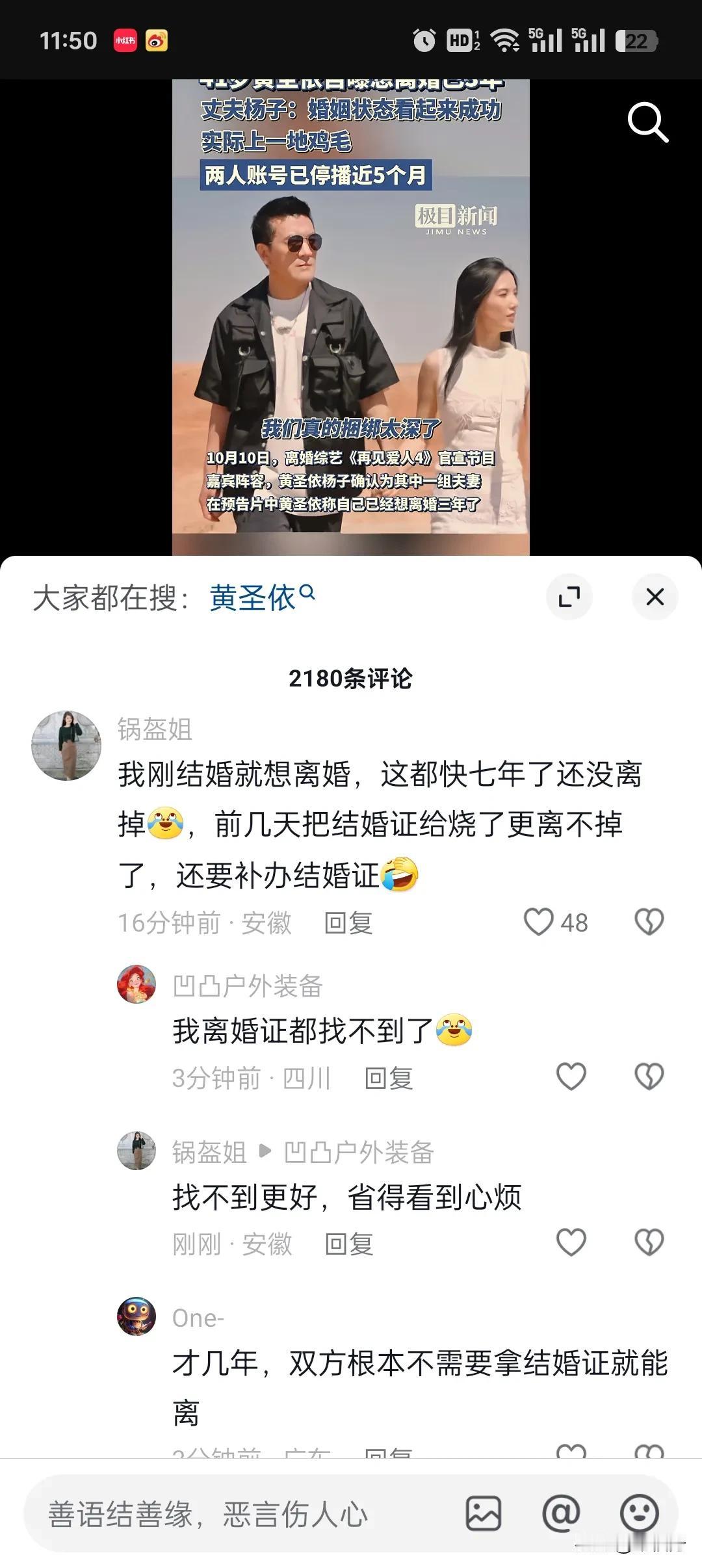 我刚结婚就想离婚，这都快七年了还没离掉[泪奔]，前几天把结婚证给烧了更离不掉了，