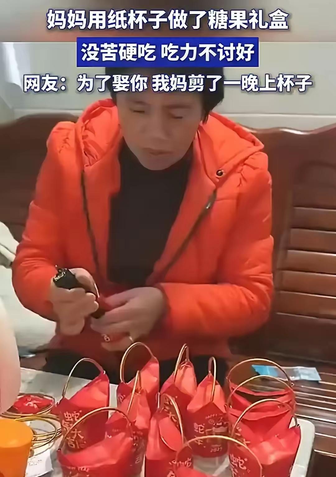 太扎心！某地，一位妈妈为儿子婚礼自制糖果礼盒，本想着既喜庆又省钱，结果却引来网友