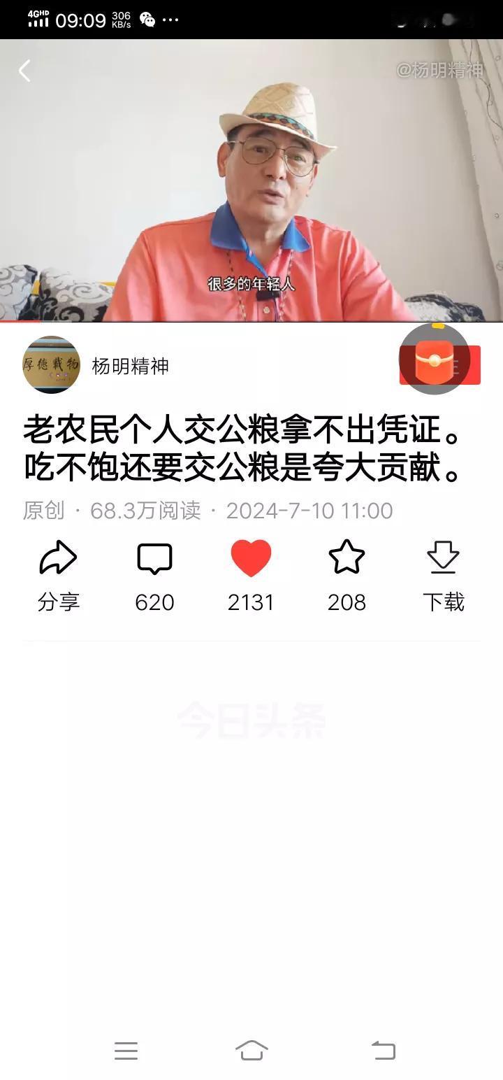 胡盘道说过一句话，为什么分人家的田、分人家的地，分了为什么还要斗。我现在有点懂了